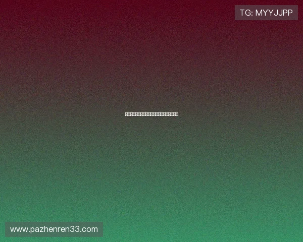 菲戈直播首秀引爆全场，独家专访揭秘幕后故事